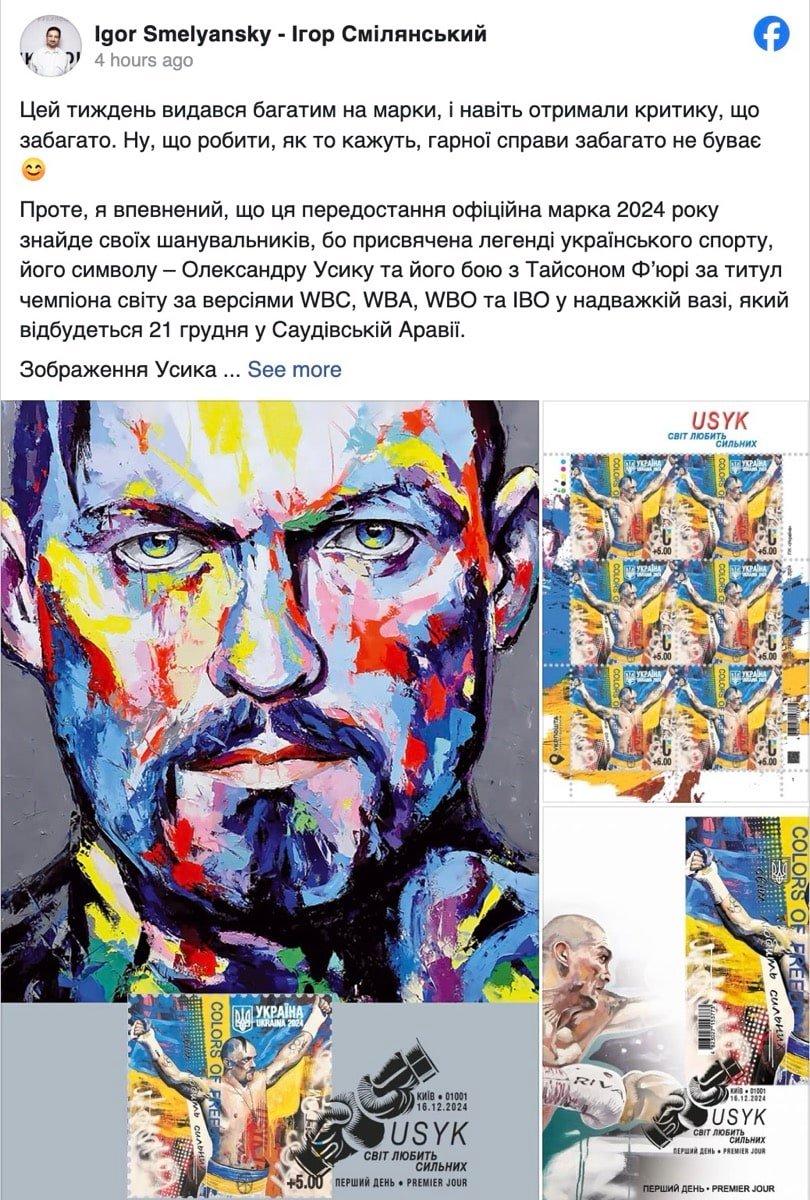 Image: Usyk Gets a Postage Stamp—Tyson Fury Gets a Reminder